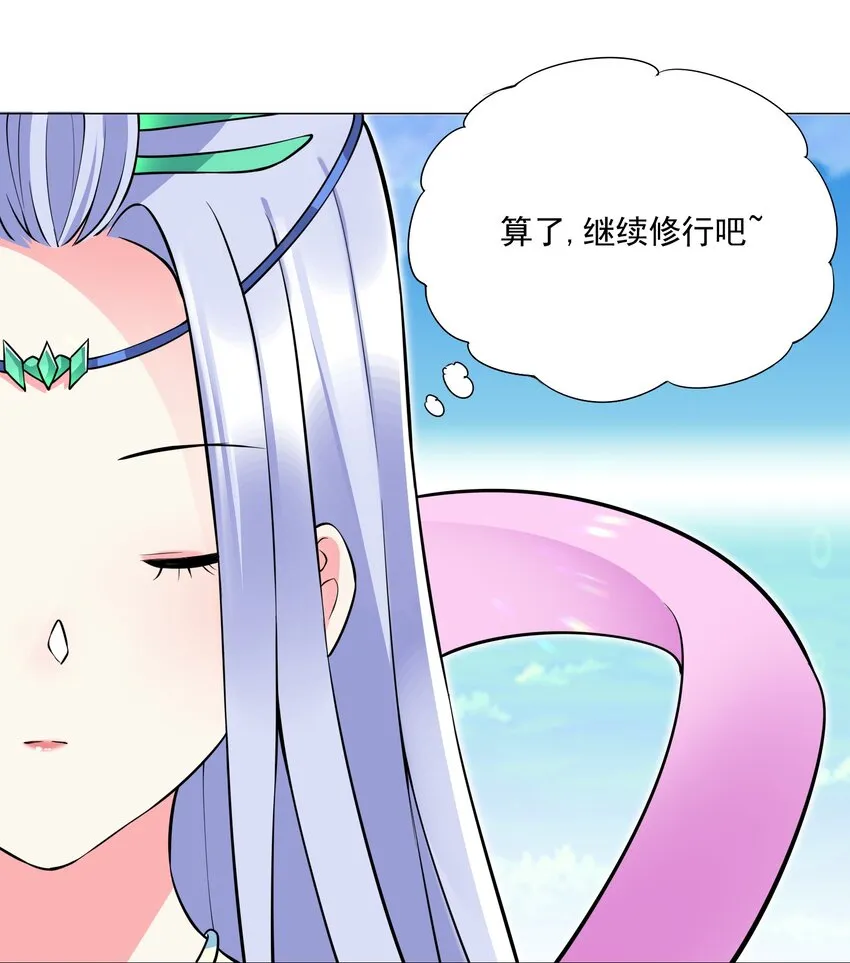 49（下） 钱滚钱 第19页