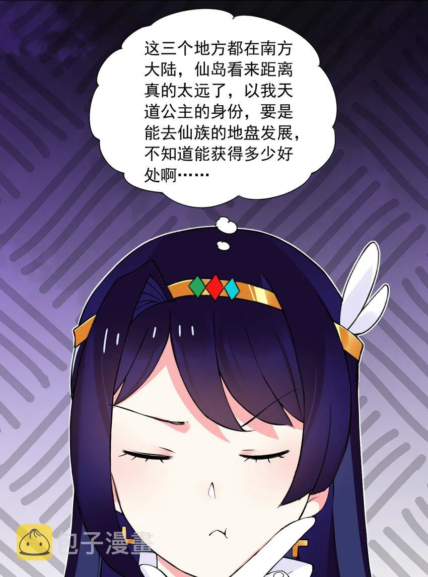 49（下） 钱滚钱 第20页