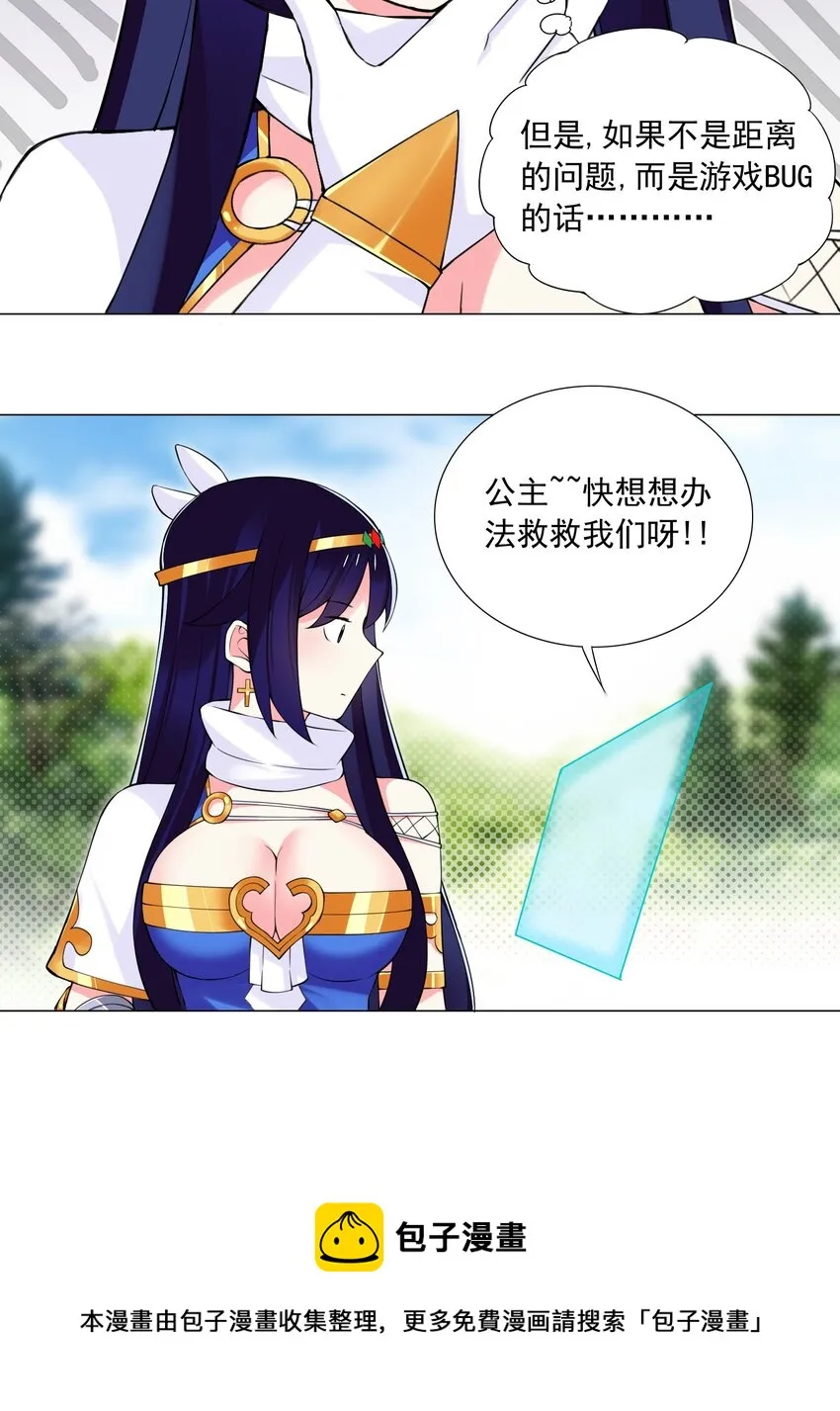 49（下） 钱滚钱 第21页