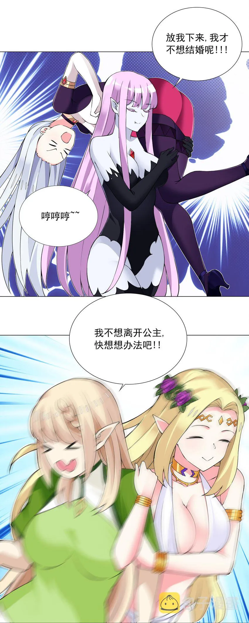 49（下） 钱滚钱 第22页