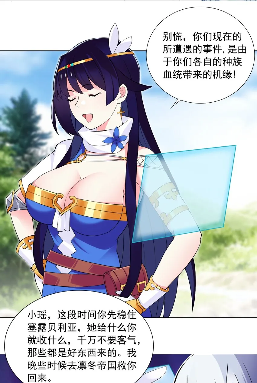 49（下） 钱滚钱 第23页