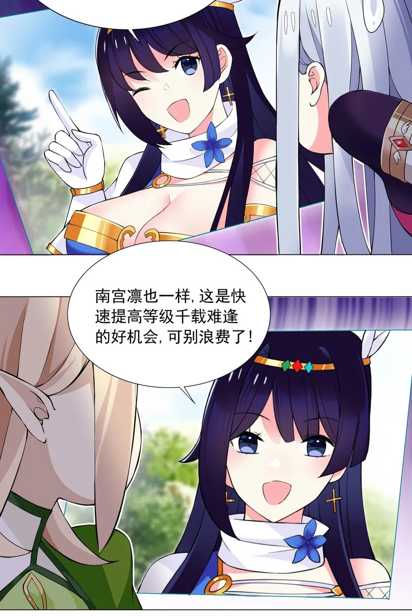 49（下） 钱滚钱 第24页
