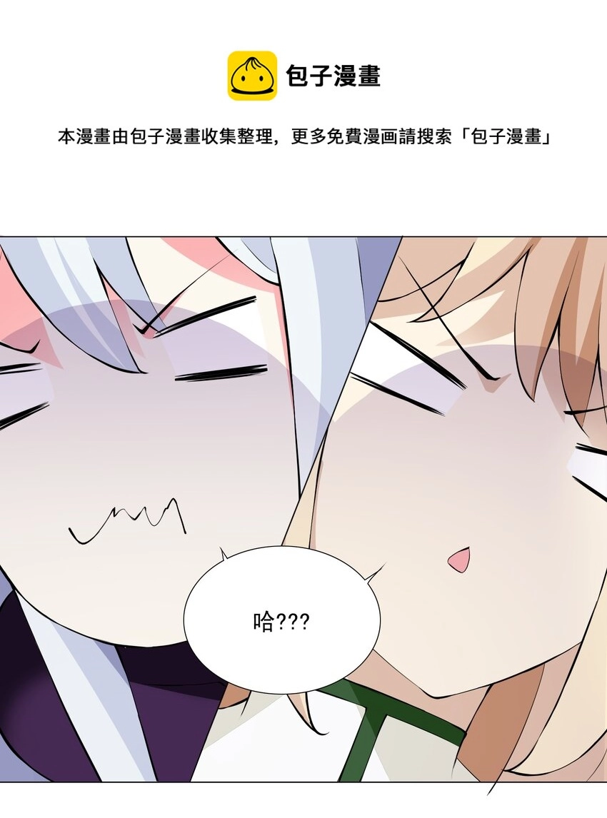 49（下） 钱滚钱 第25页