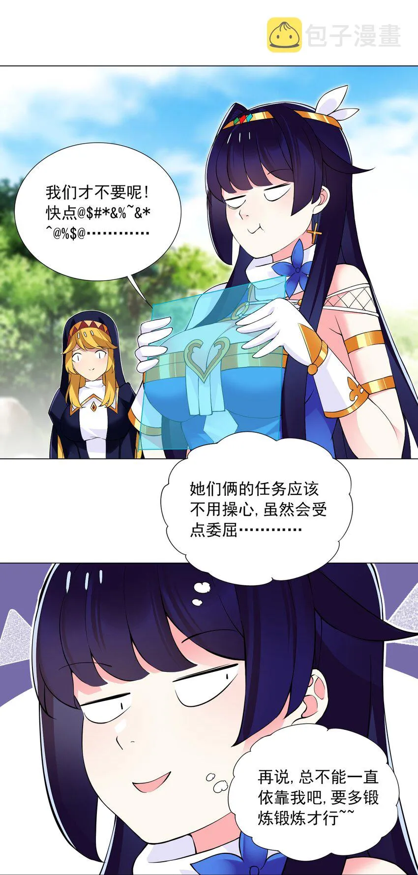49（下） 钱滚钱 第26页