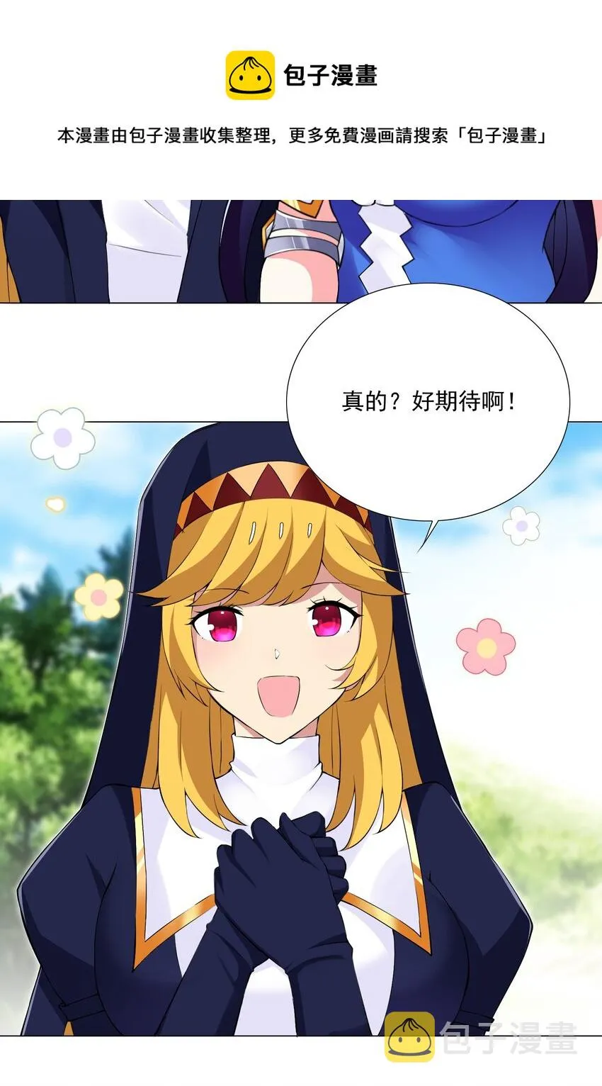 49（下） 钱滚钱 第29页