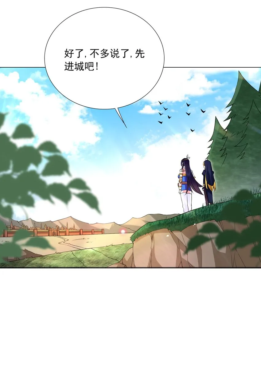 49（下） 钱滚钱 第31页
