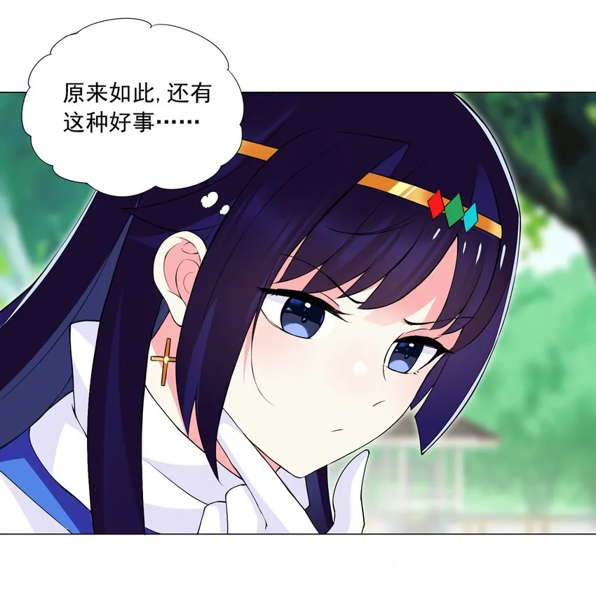 49（上） 活人的气味 第6页