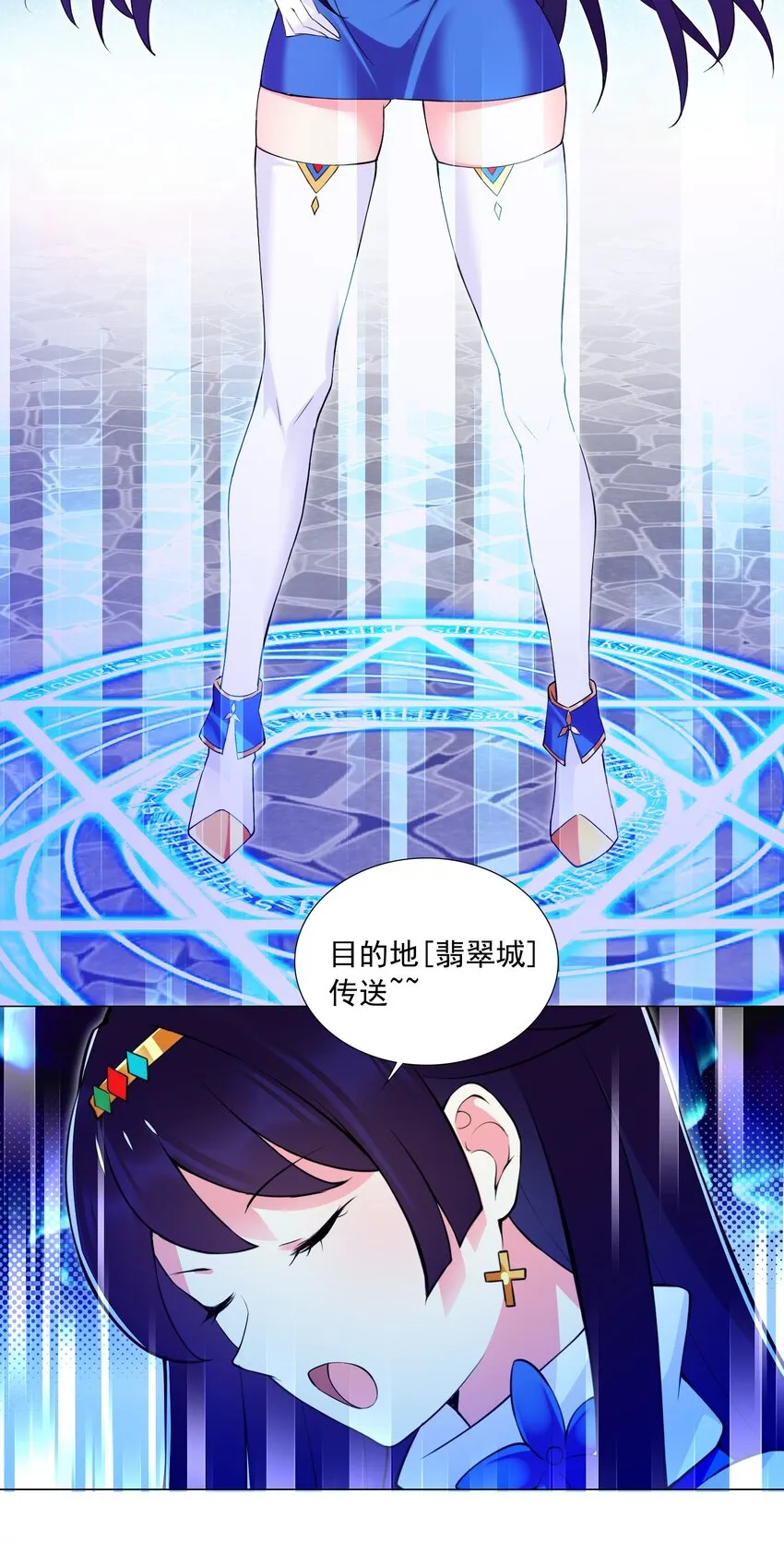 49（上） 活人的气味 第14页