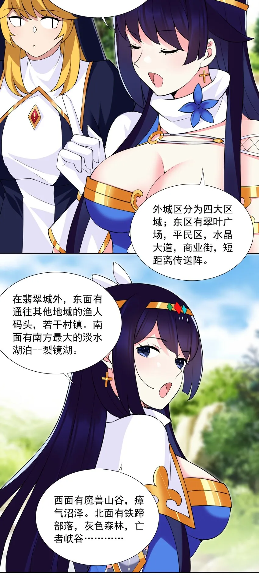 49（上） 活人的气味 第16页