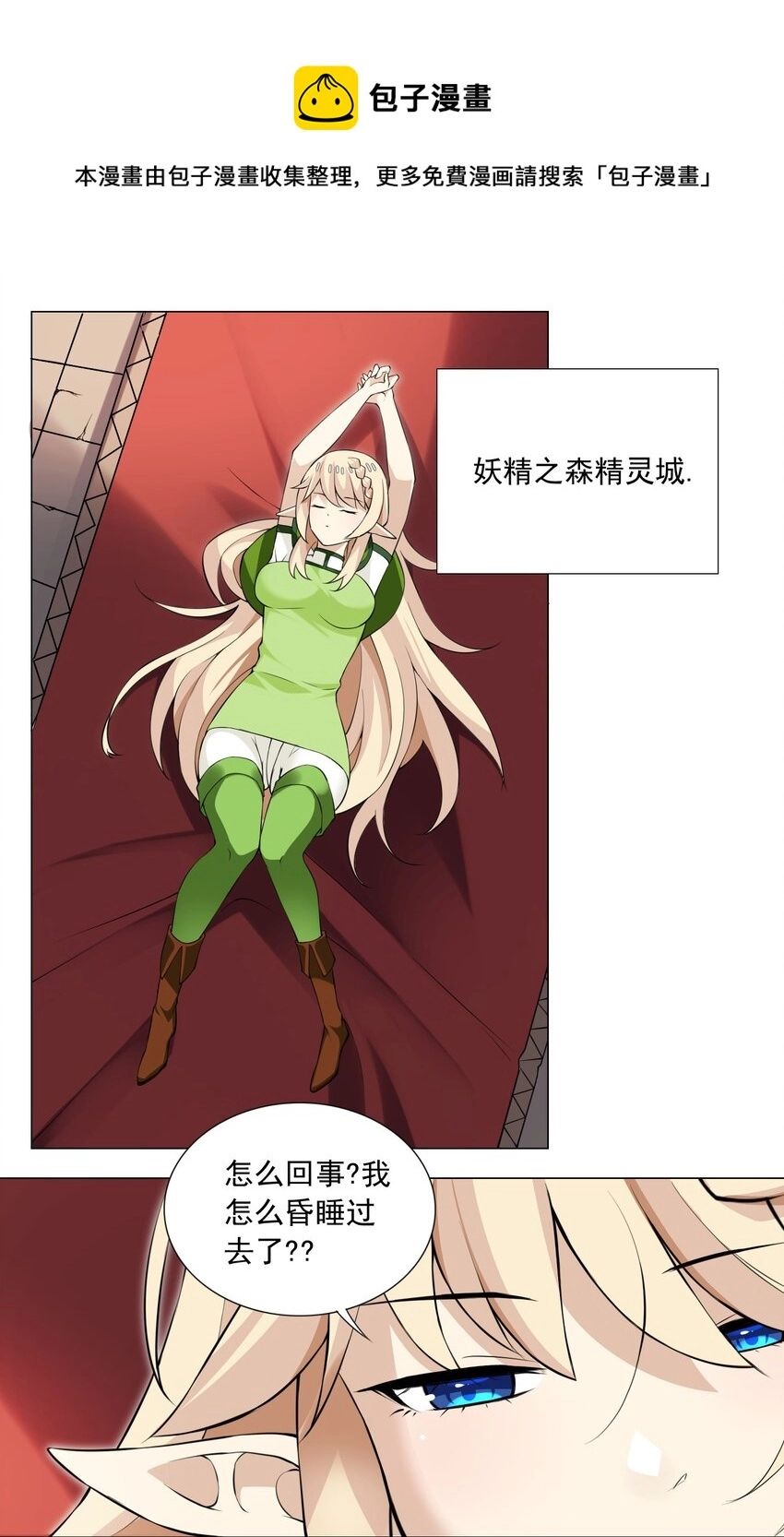 49（上） 活人的气味 第21页