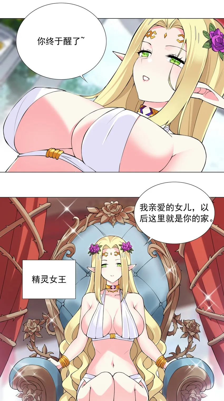49（上） 活人的气味 第23页