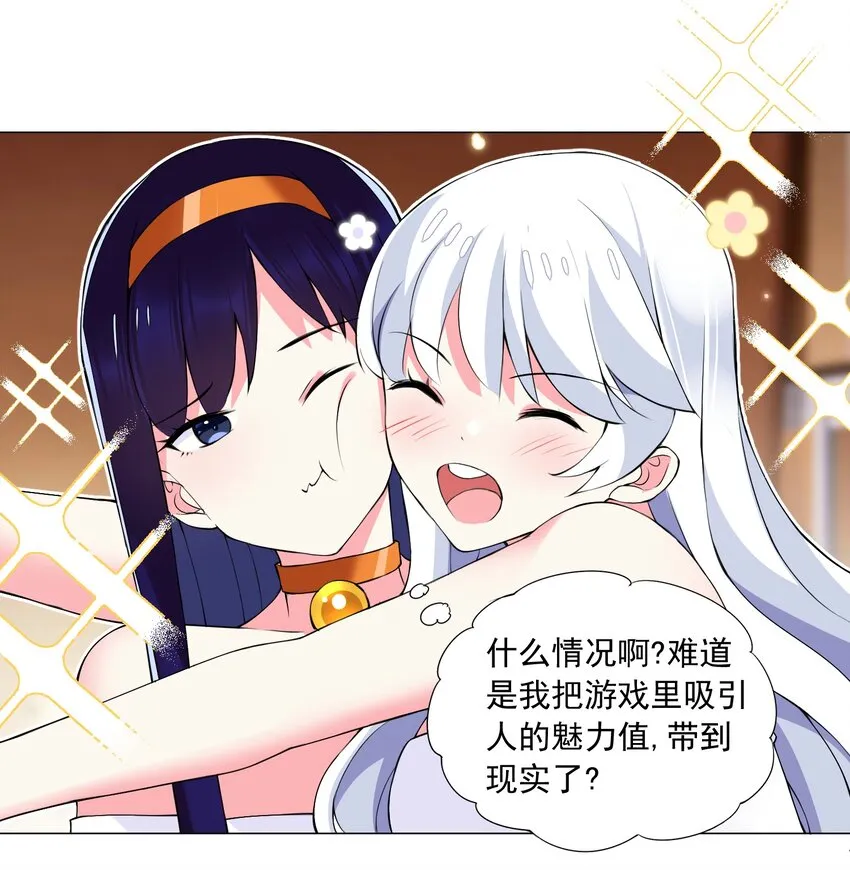 48 萌混过关 第2页