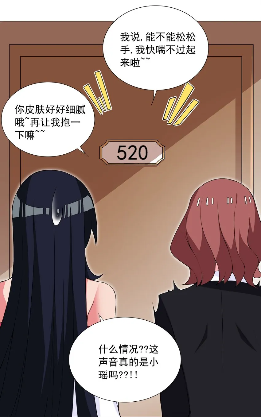 48 萌混过关 第3页