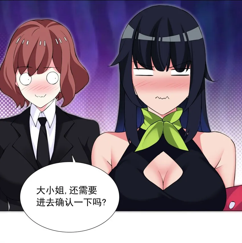 48 萌混过关 第4页