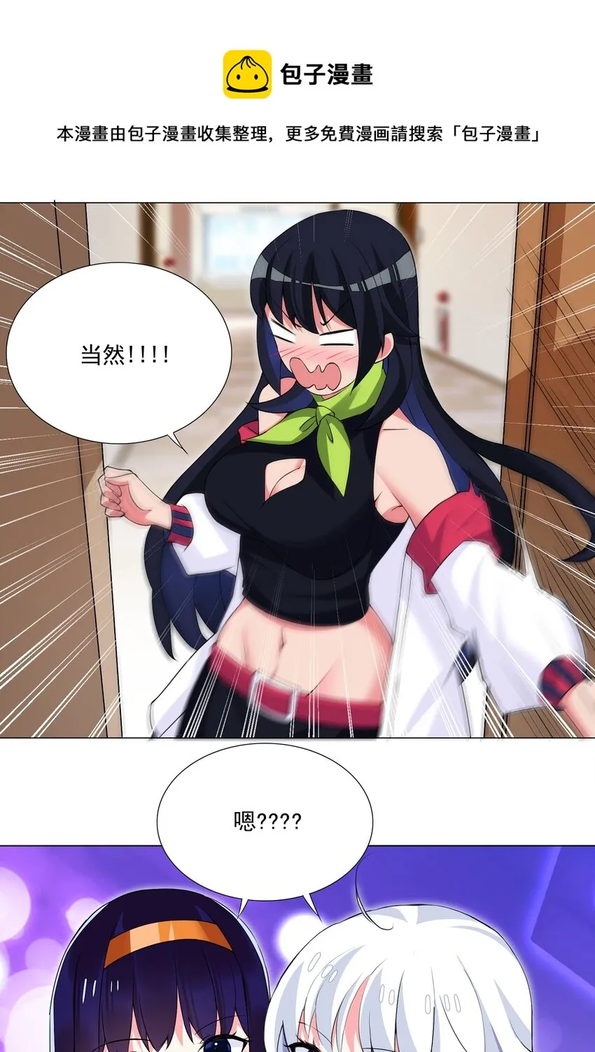 48 萌混过关 第5页