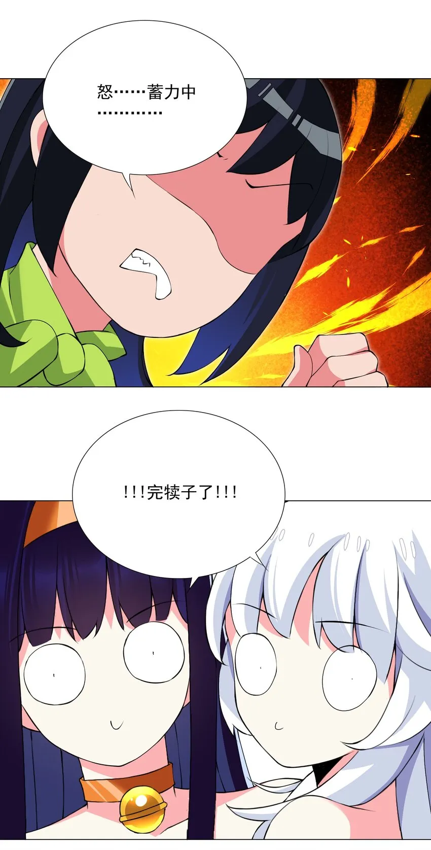 48 萌混过关 第7页