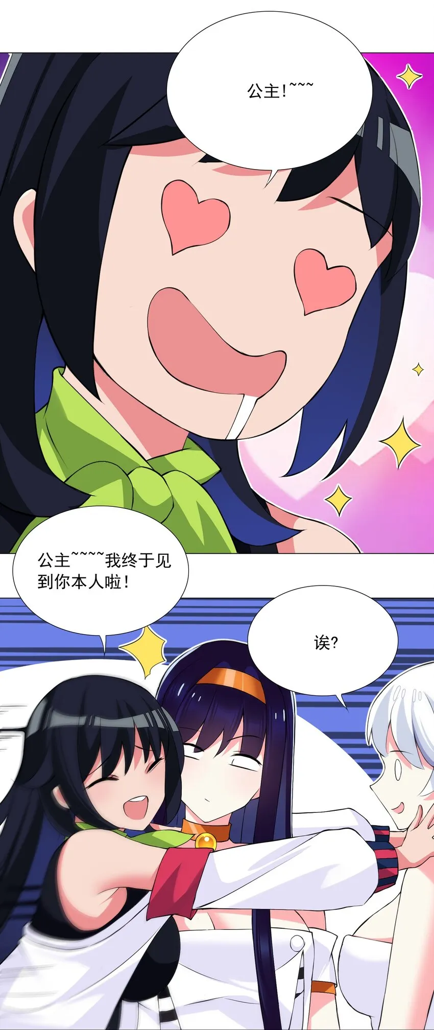 48 萌混过关 第8页