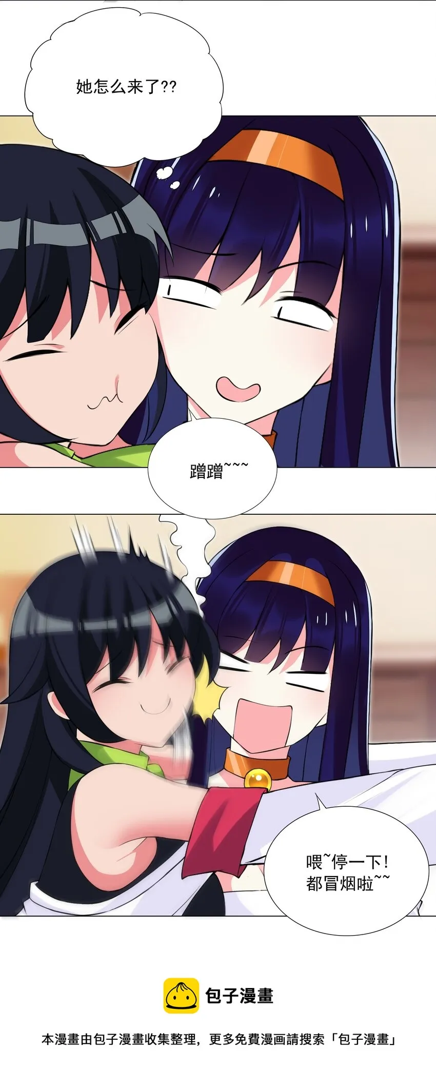 48 萌混过关 第9页