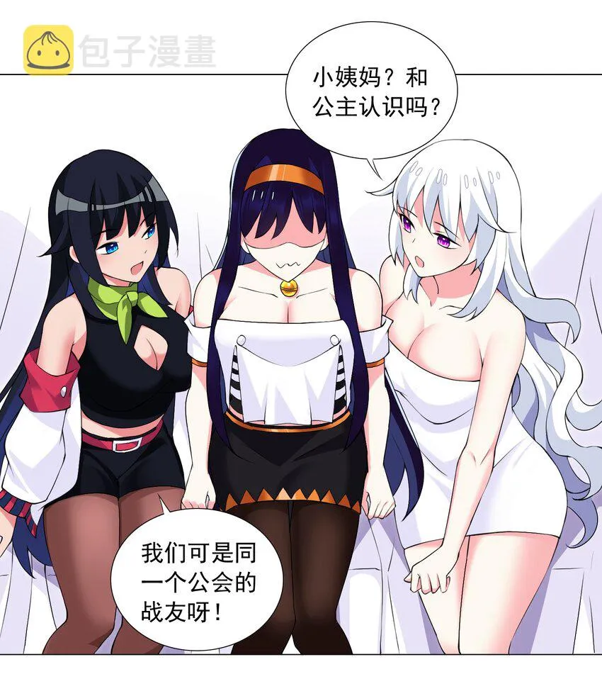 48 萌混过关 第10页