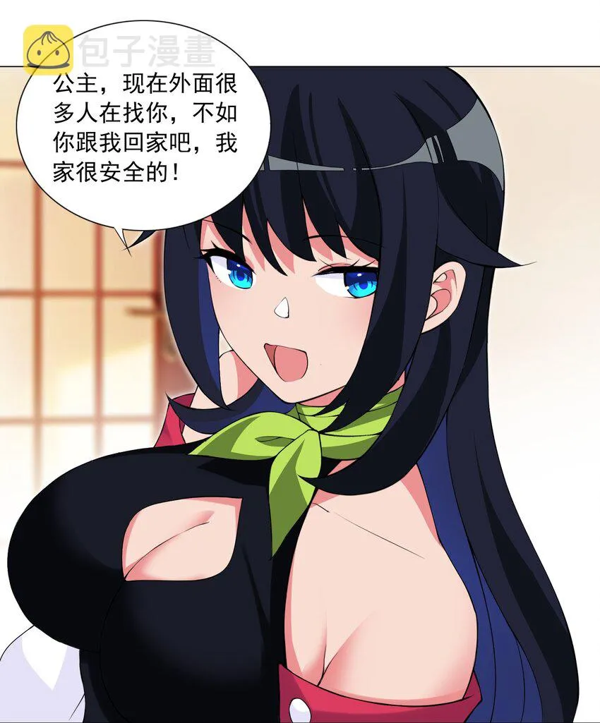 48 萌混过关 第11页