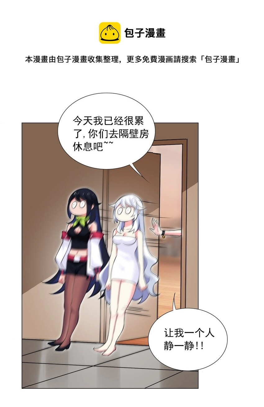 48 萌混过关 第13页