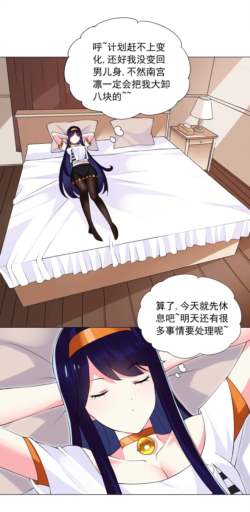 48 萌混过关 第14页