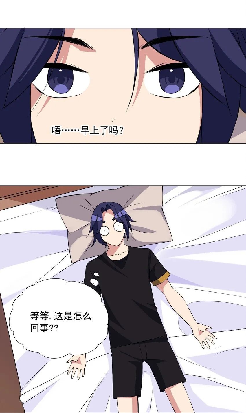 48 萌混过关 第16页