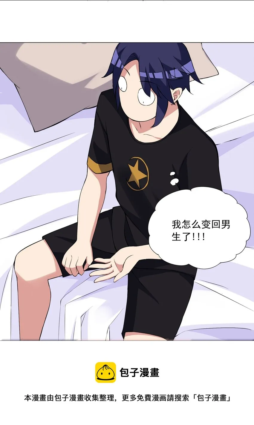 48 萌混过关 第17页