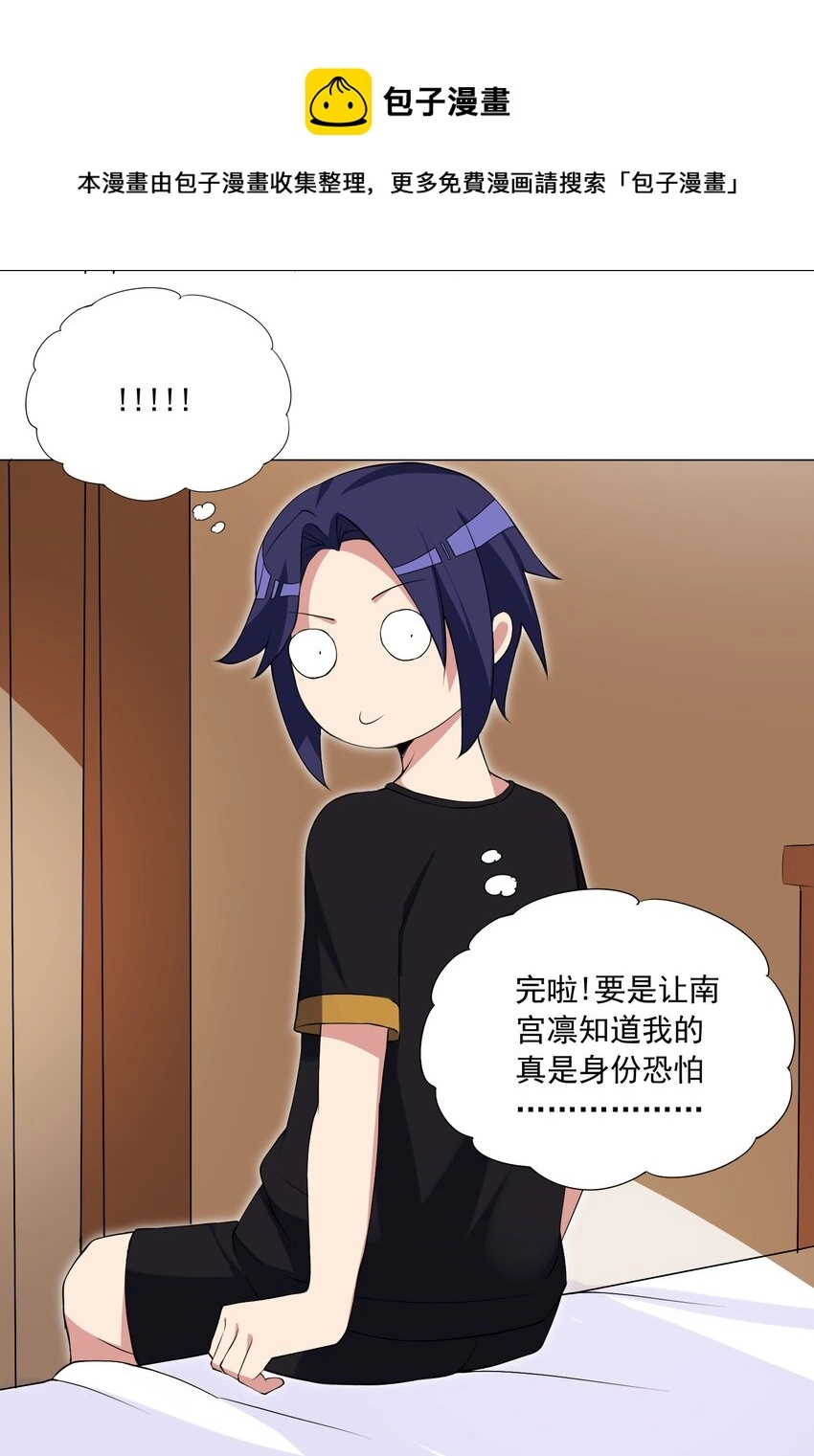48 萌混过关 第21页
