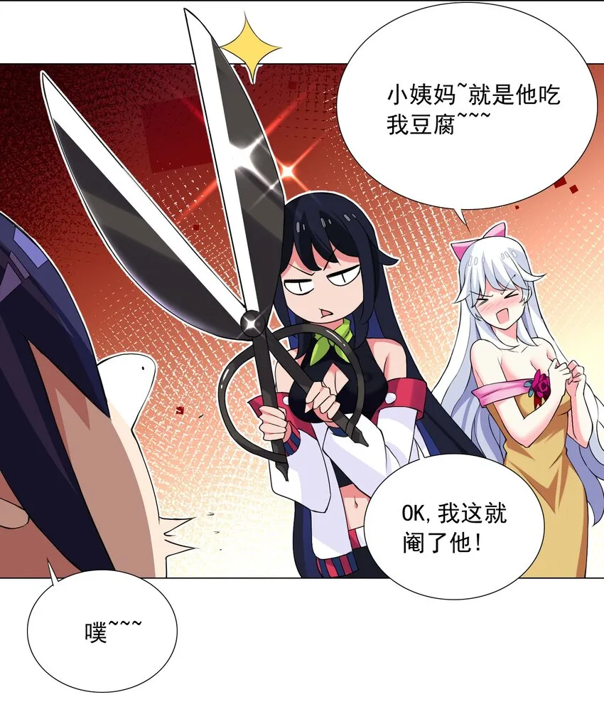 48 萌混过关 第22页