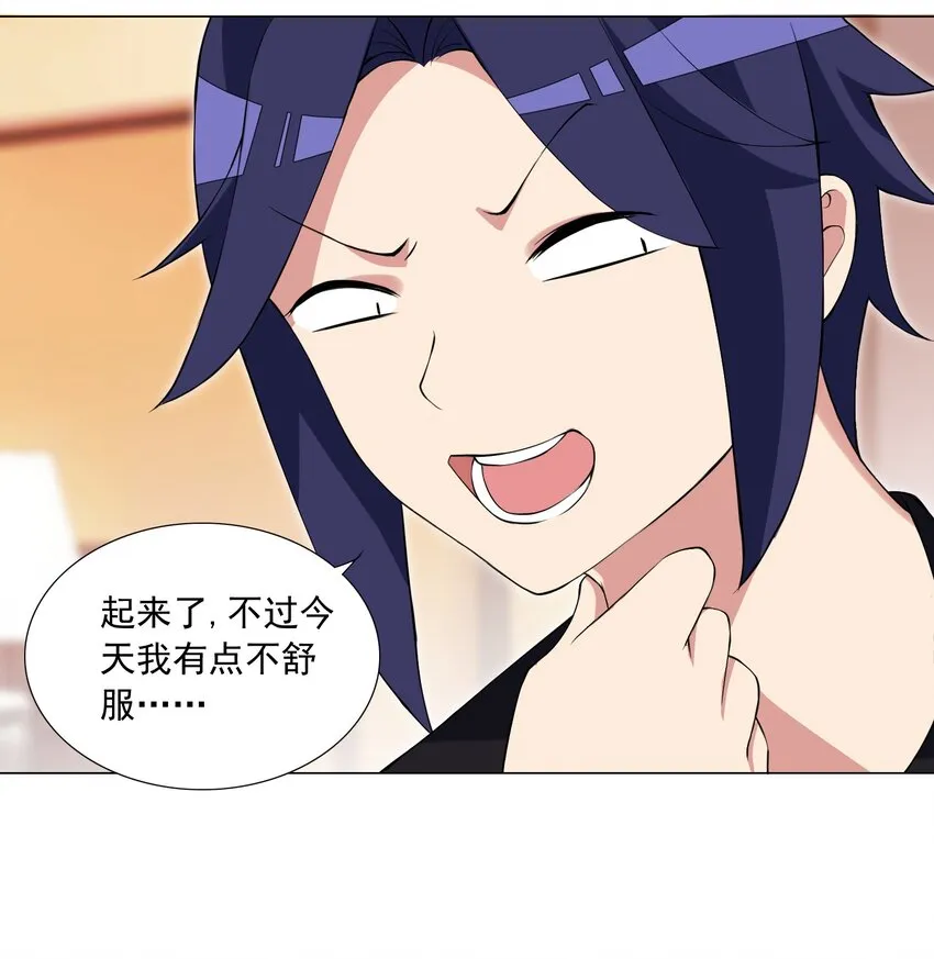48 萌混过关 第23页