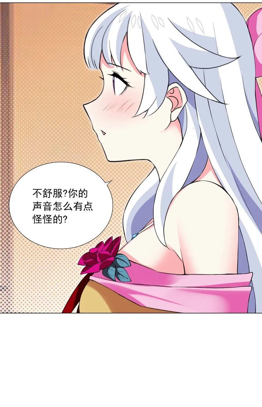 48 萌混过关 第24页