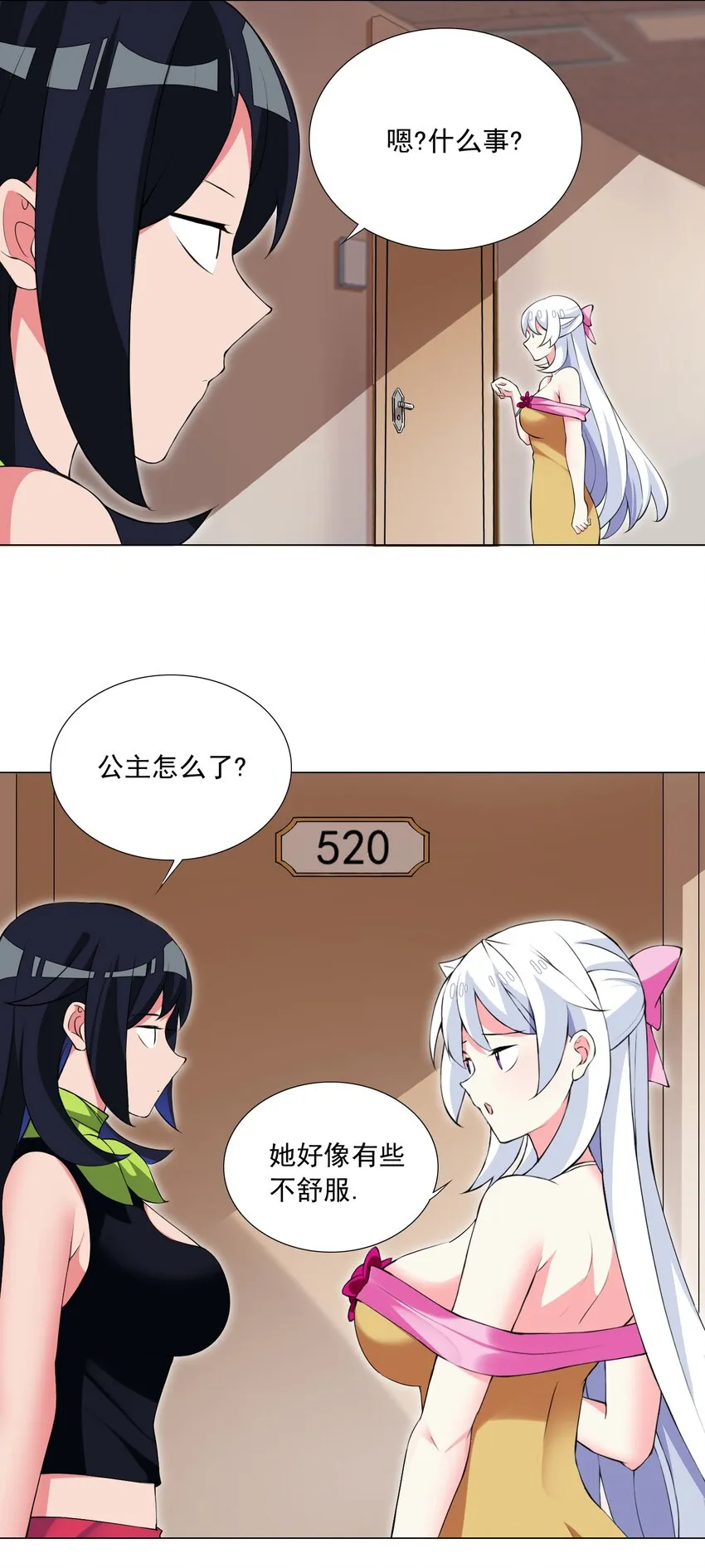 48 萌混过关 第26页