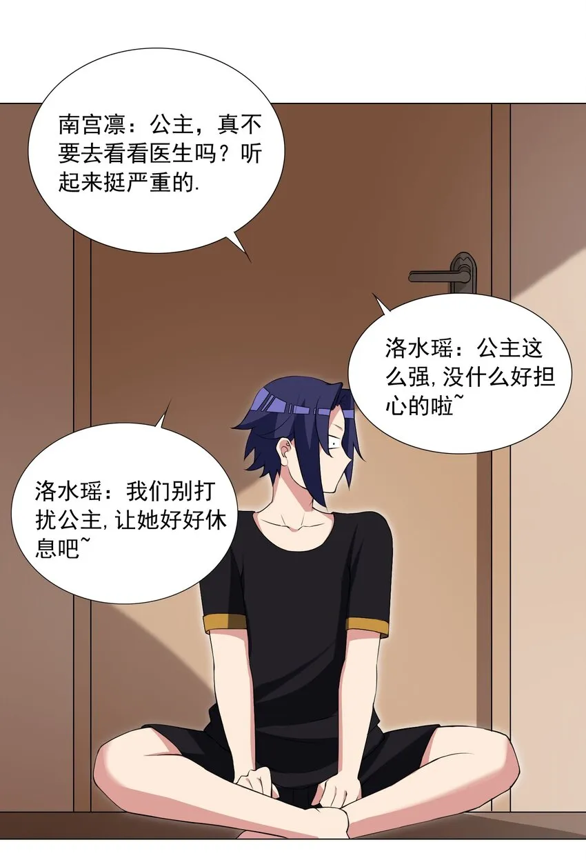 48 萌混过关 第28页