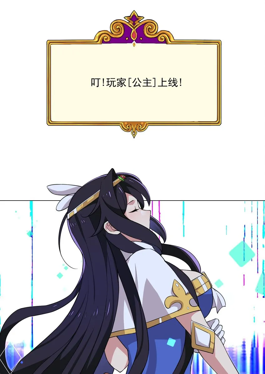 48 萌混过关 第30页