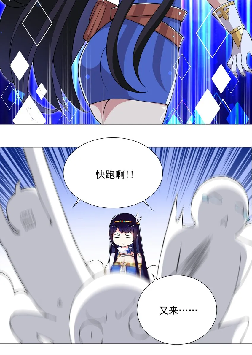 48 萌混过关 第31页