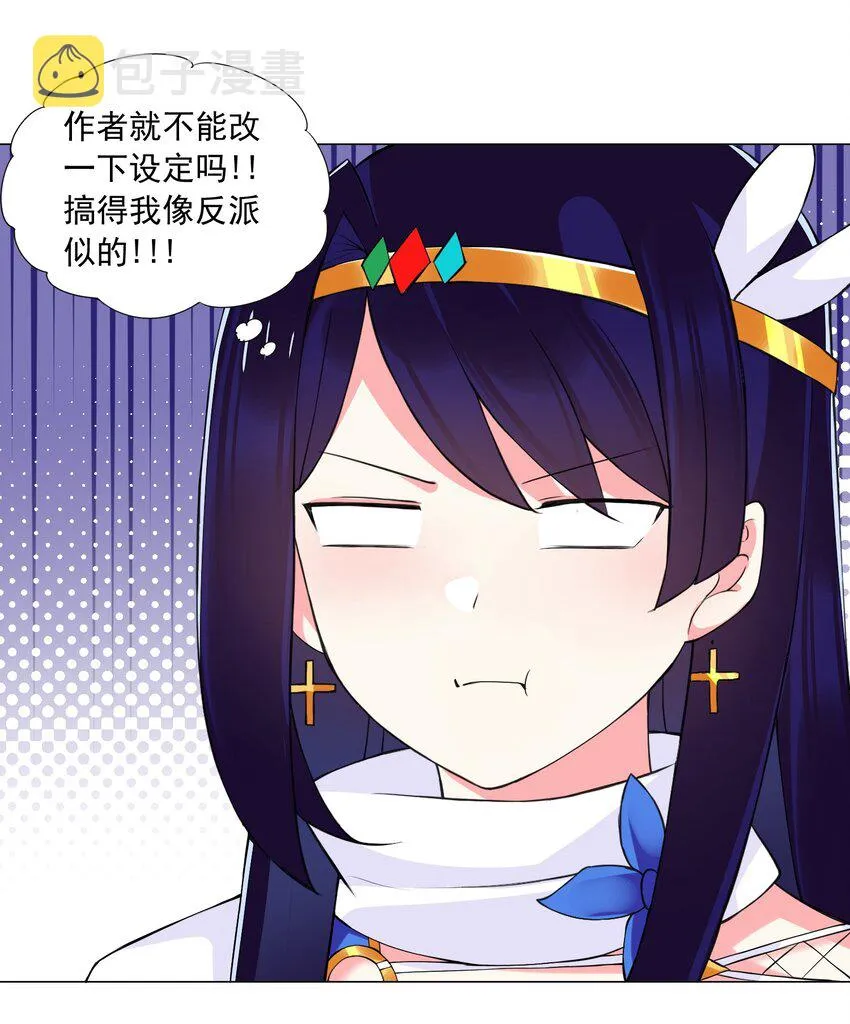 48 萌混过关 第32页