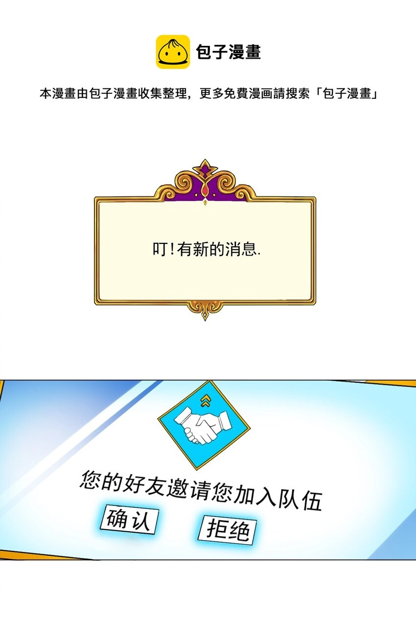 48 萌混过关 第33页