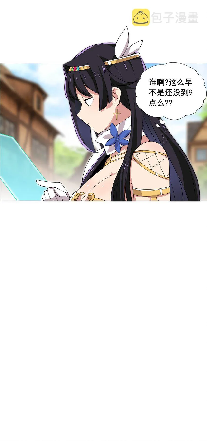 48 萌混过关 第34页