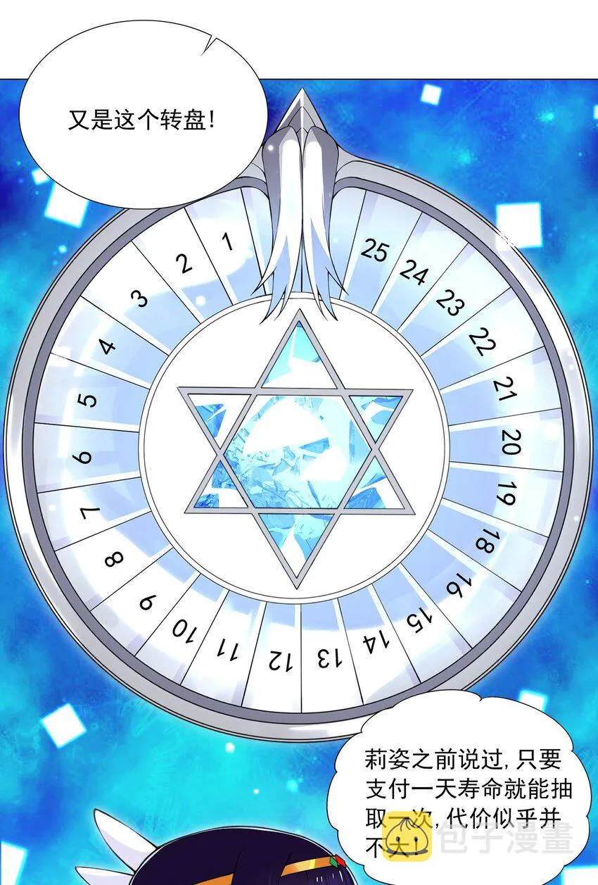 47 扣除七天寿命 第4页