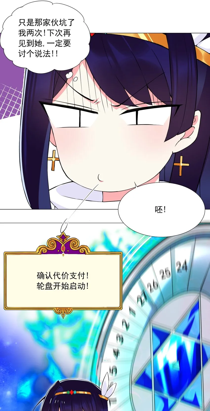 47 扣除七天寿命 第6页