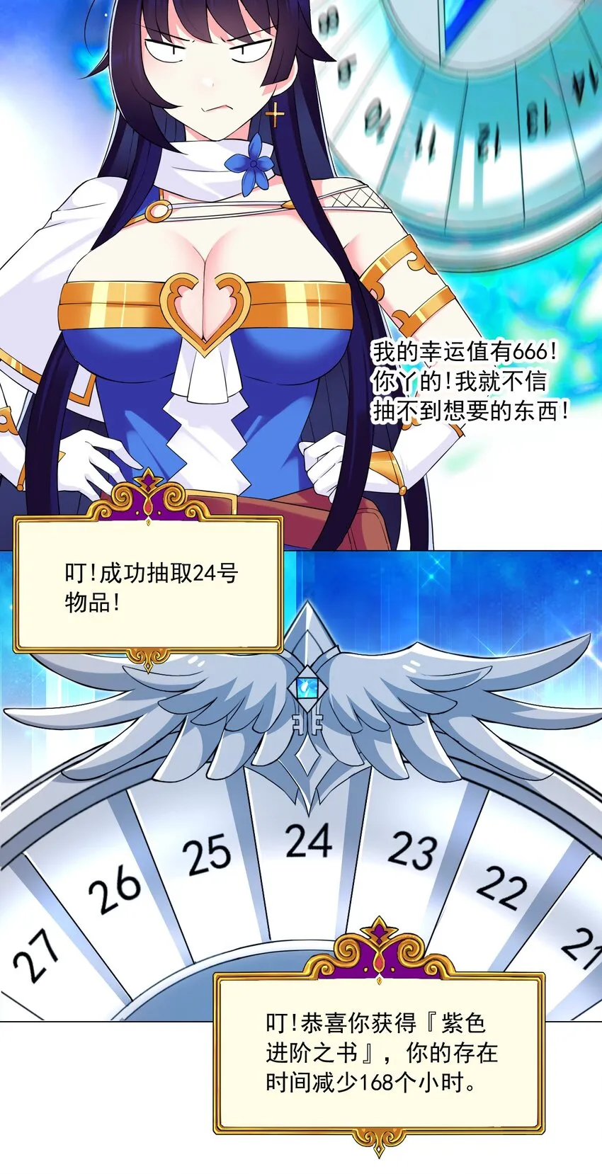 47 扣除七天寿命 第7页