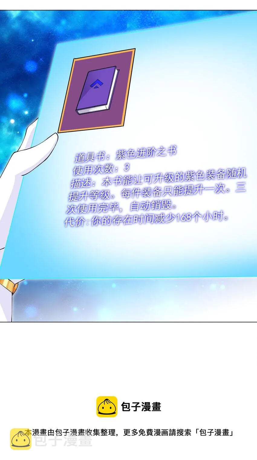 47 扣除七天寿命 第9页