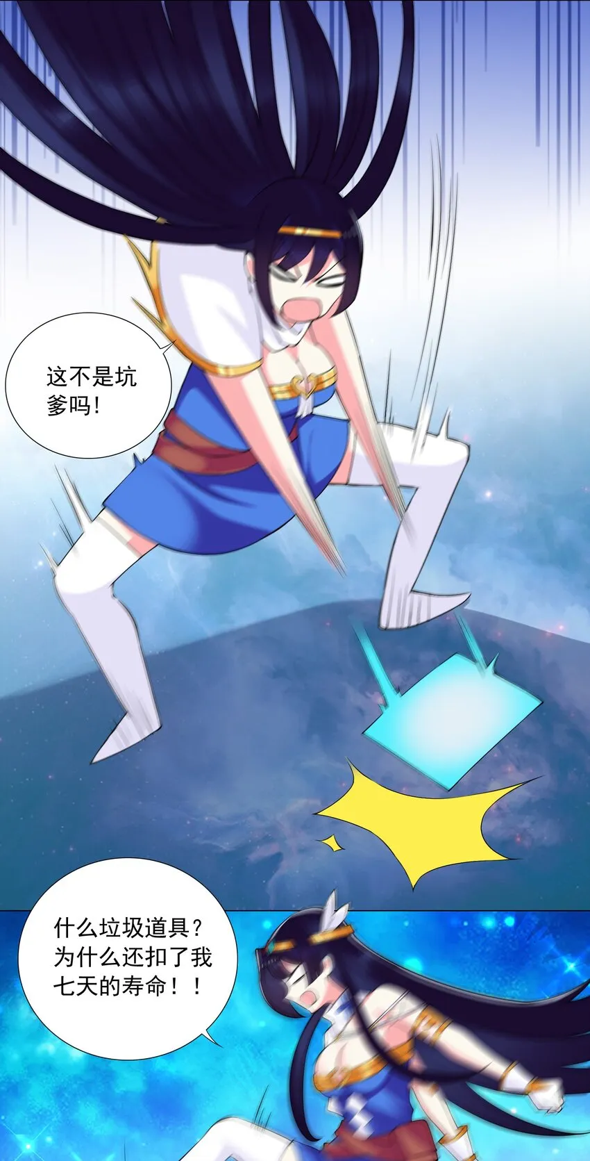 47 扣除七天寿命 第11页