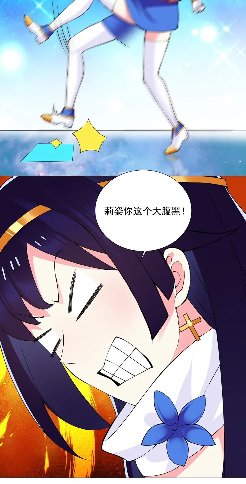 47 扣除七天寿命 第12页
