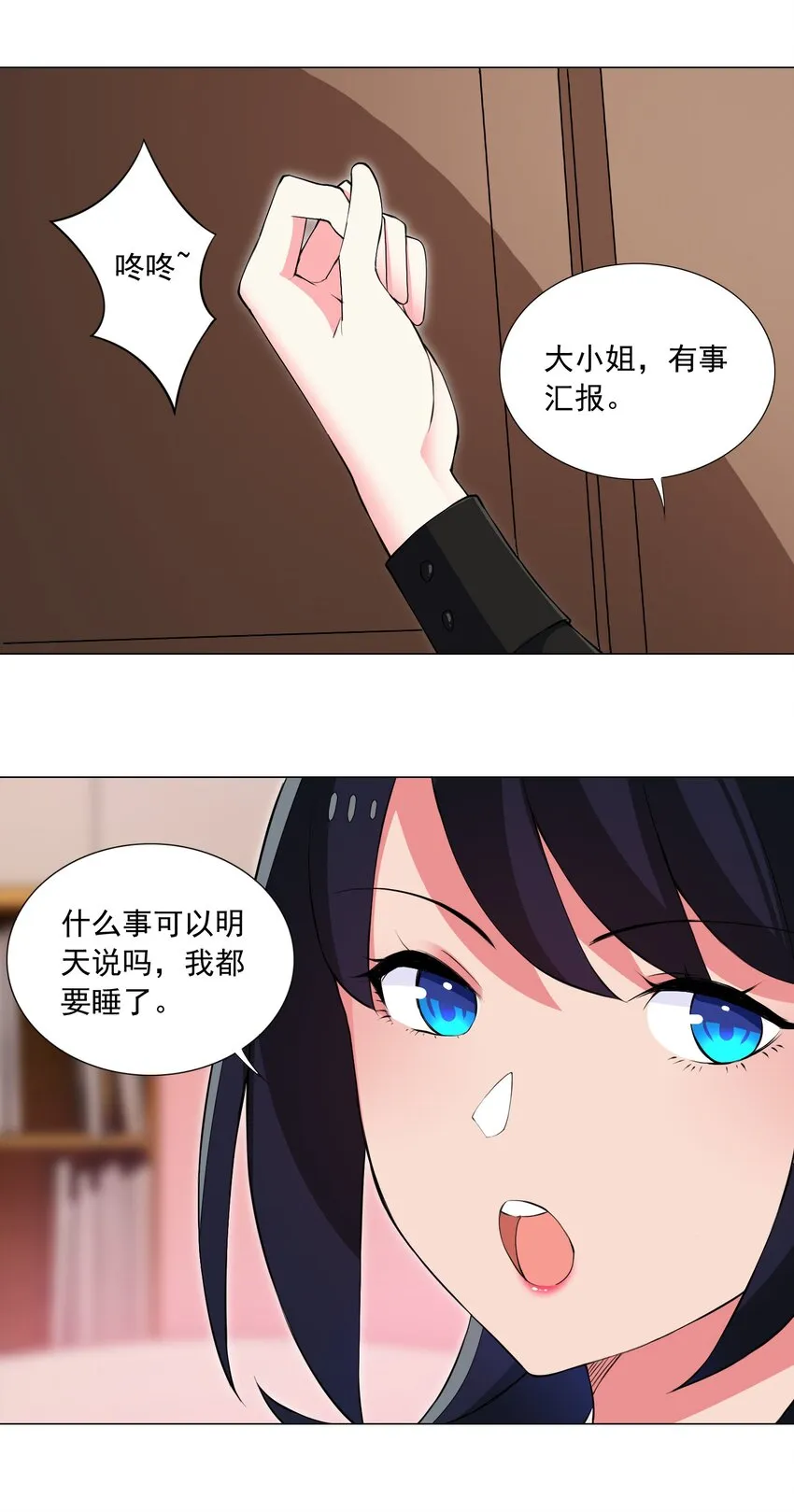 47 扣除七天寿命 第15页