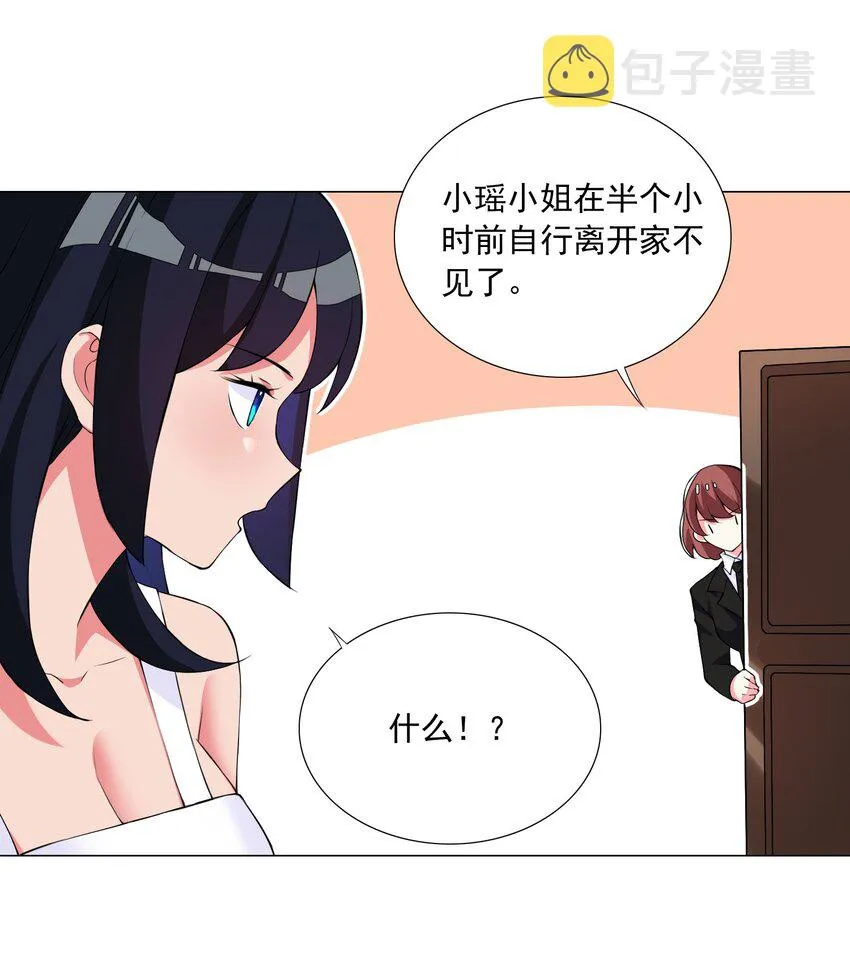47 扣除七天寿命 第16页