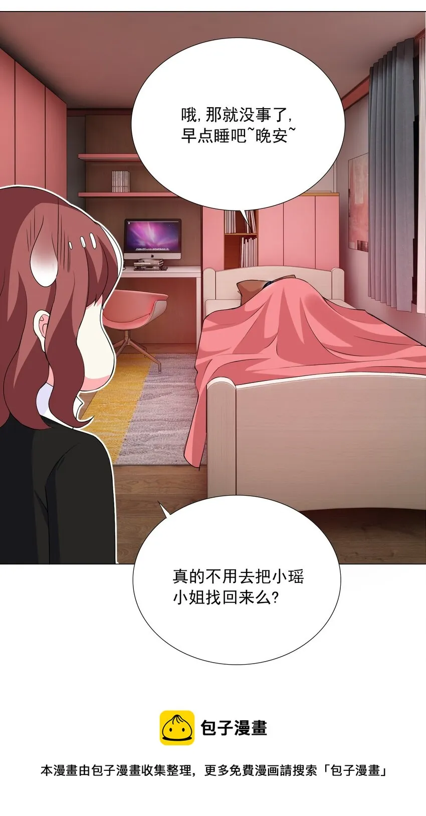 47 扣除七天寿命 第21页