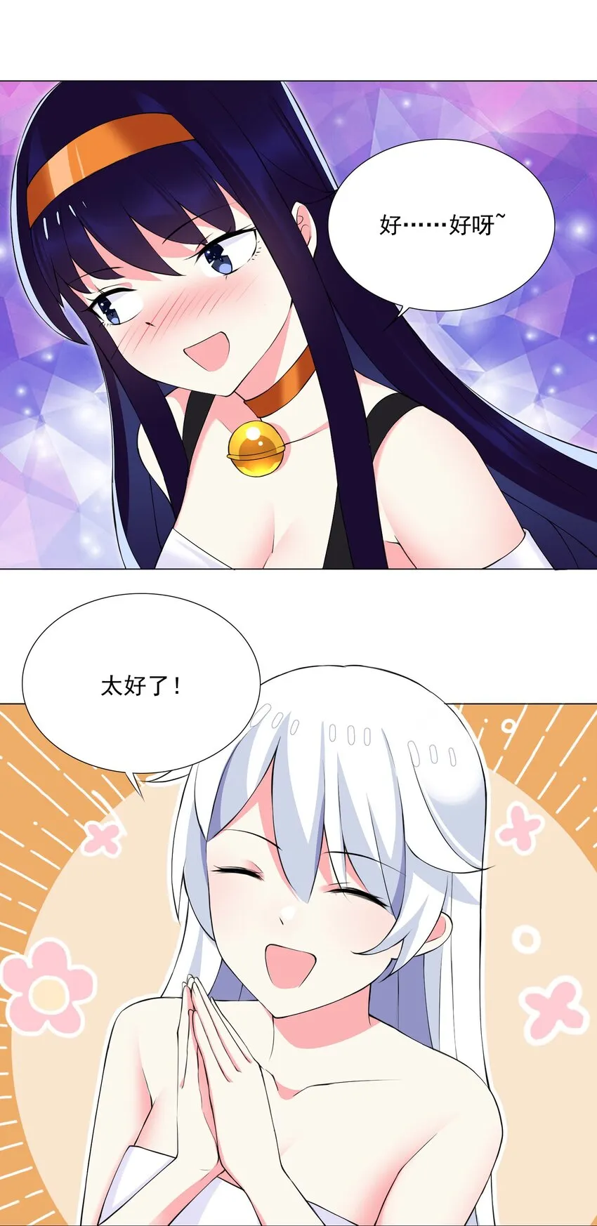 47 扣除七天寿命 第26页