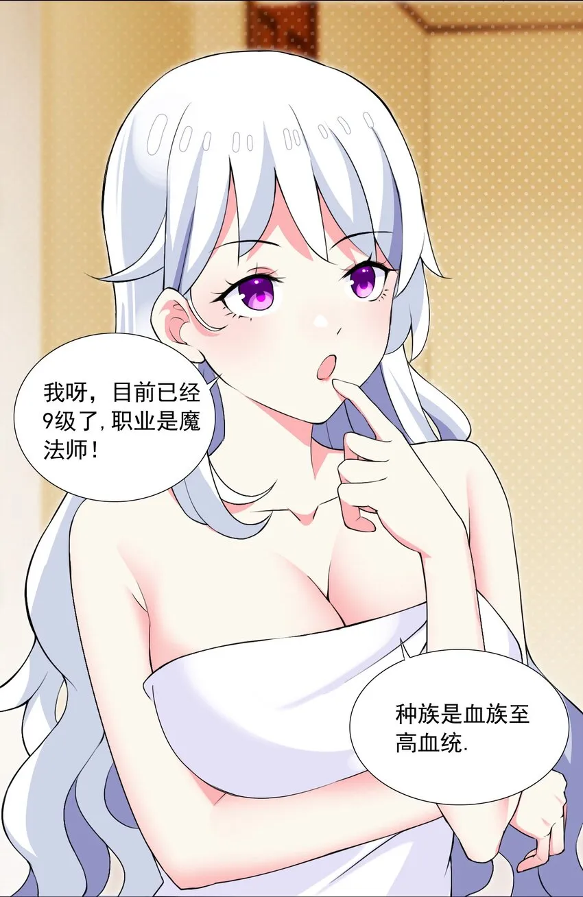 47 扣除七天寿命 第28页